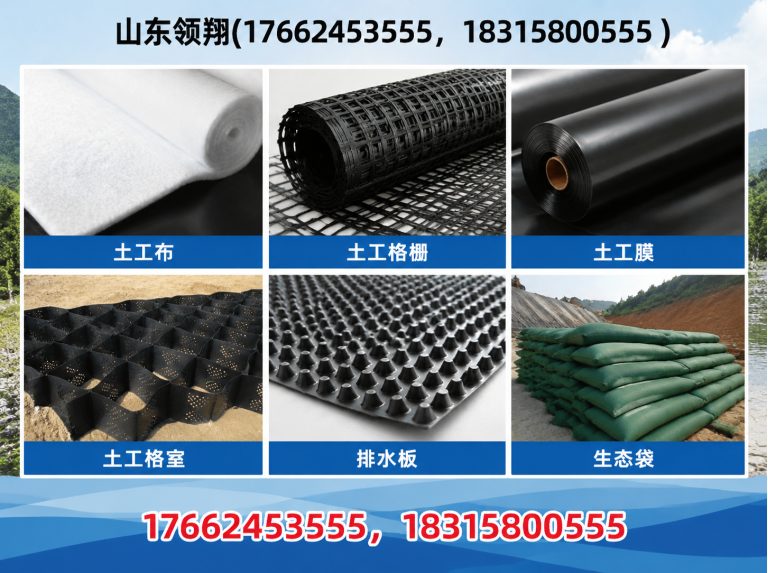 文昌土工材料展示图